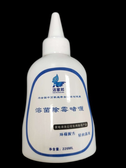 conew_除霉啫喱.jpg